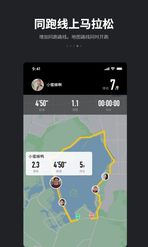 跑跑安卓版(1)