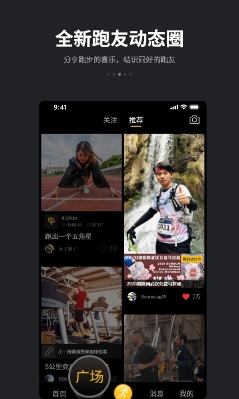 跑跑安卓版(3)