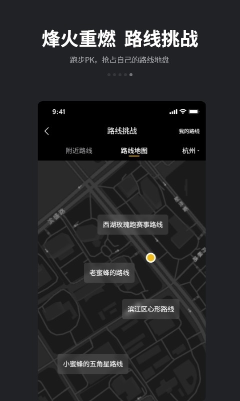 跑跑安卓版(5)