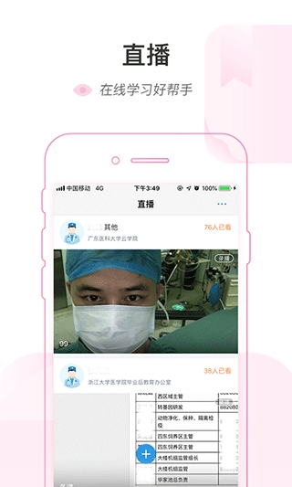 医链云学院手机版(1)