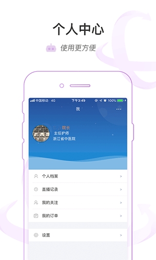 医链云学院手机版(3)