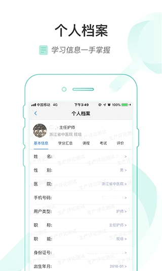 医链云学院手机版(4)