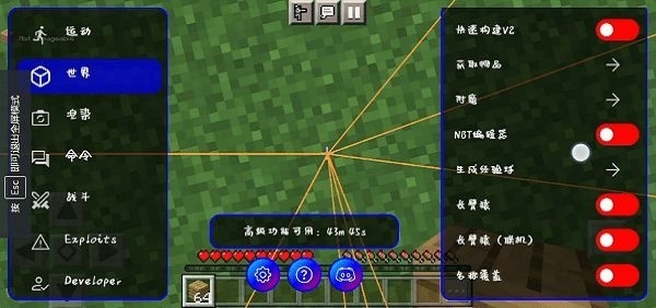 toolmcfrz最新版图1