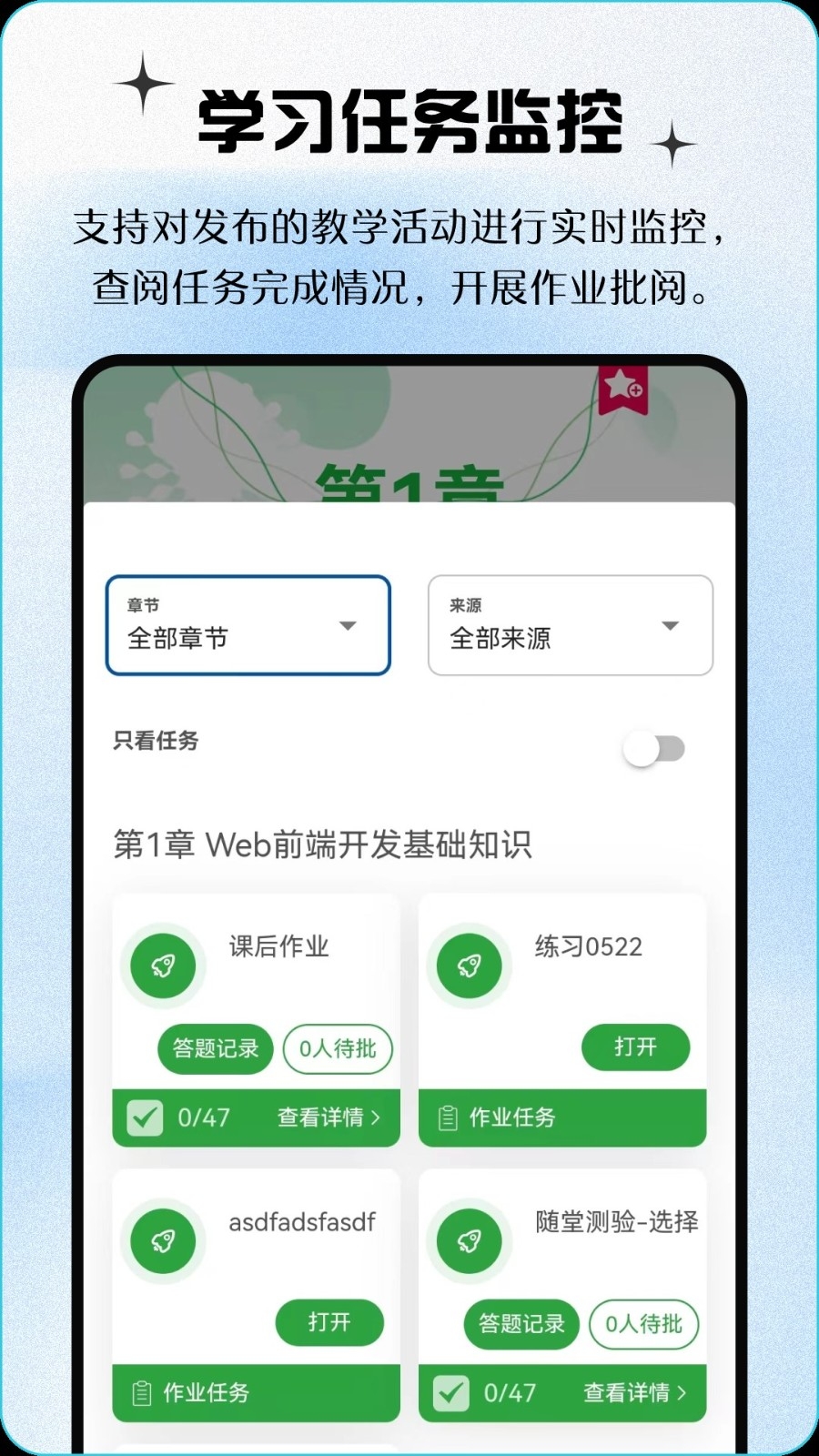 青蓝云教材图4
