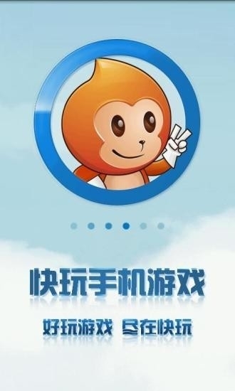 快玩盒子图1