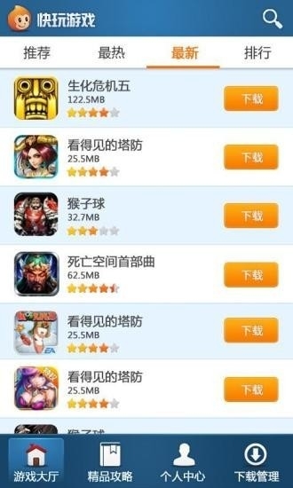 快玩盒子图2