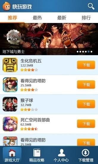 快玩盒子图3