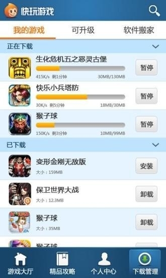 快玩盒子图4
