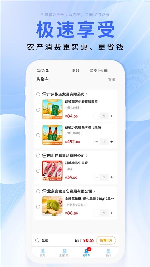DCFAI智能商城图1