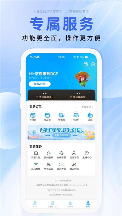 DCFAI智能商城图2