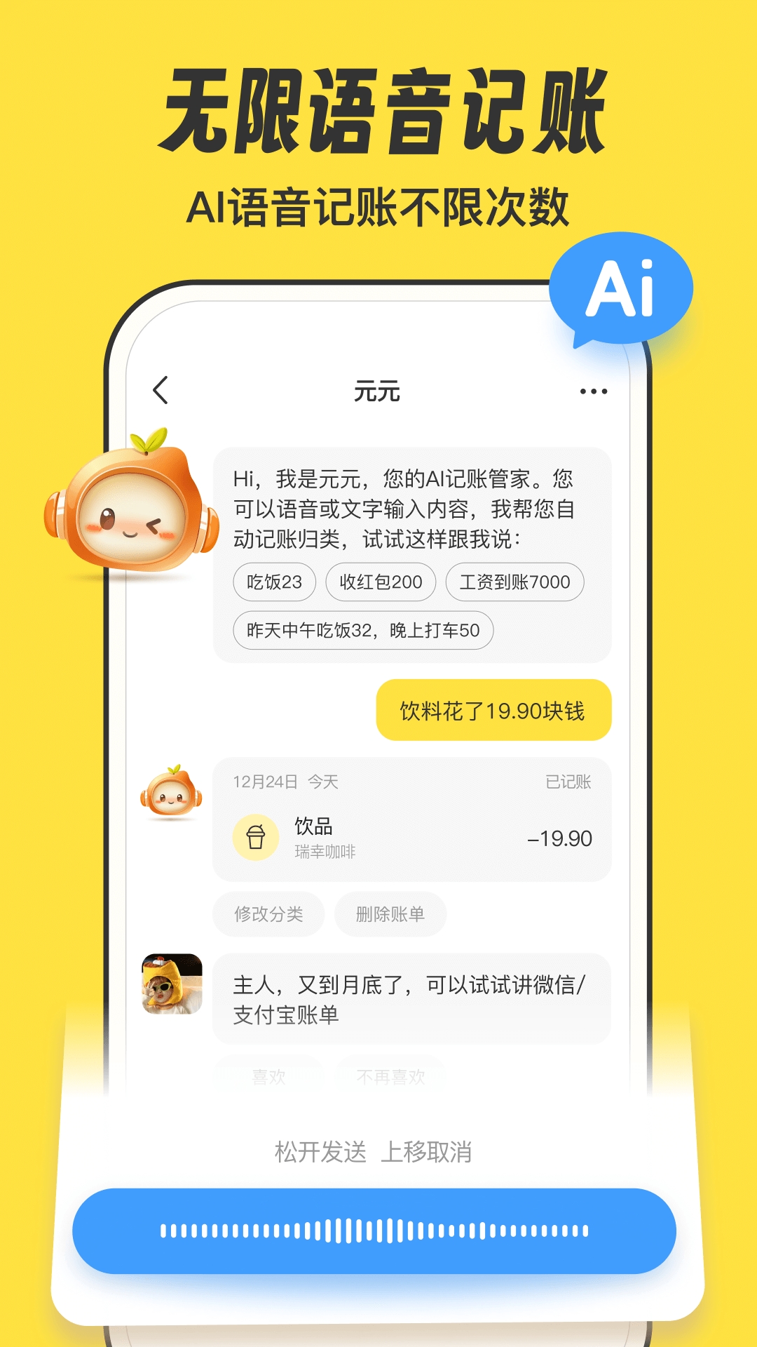 元元记账图4