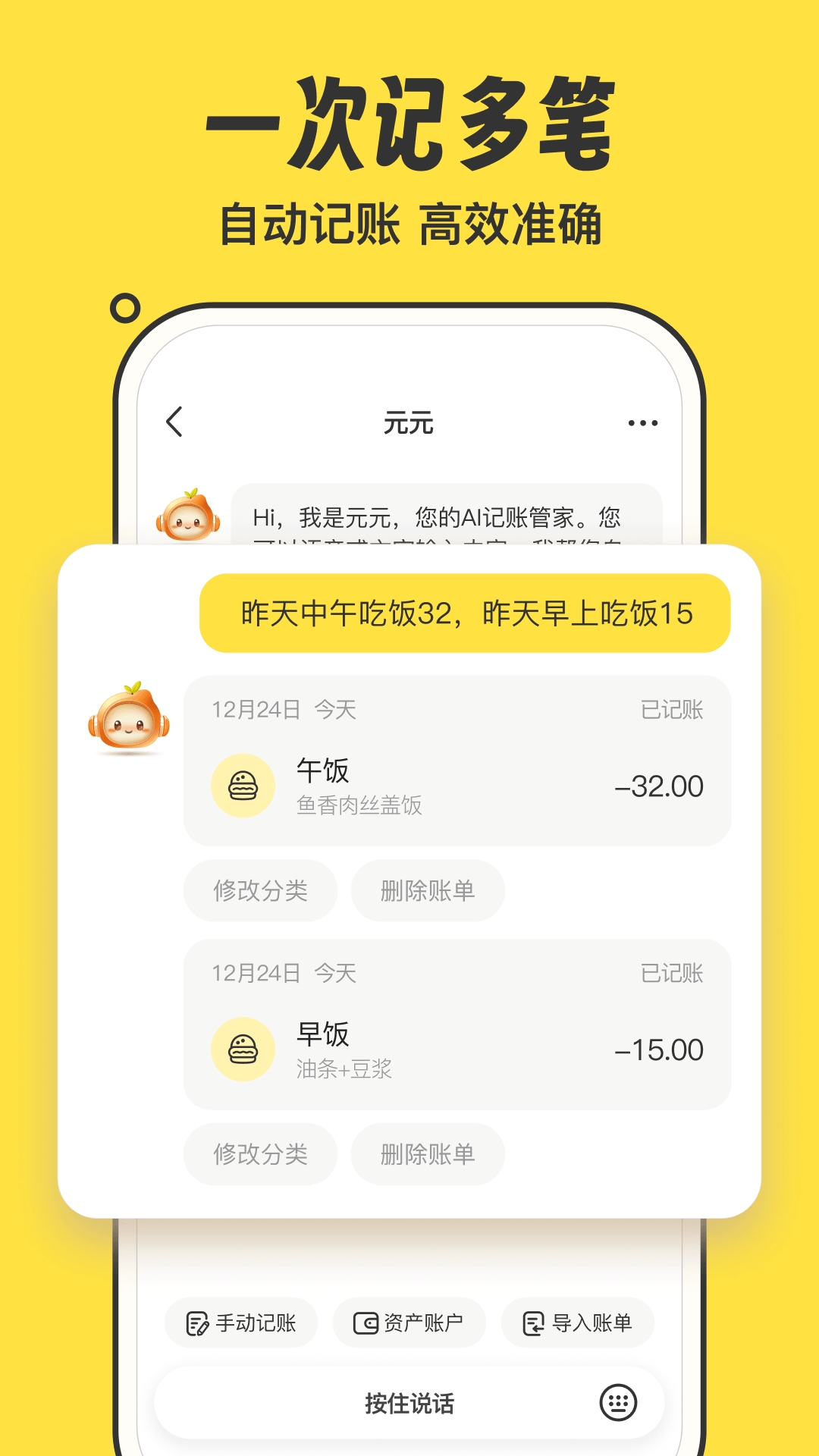 元元记账图2