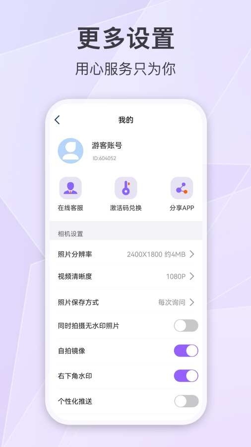 定制时间水印相机安装图1
