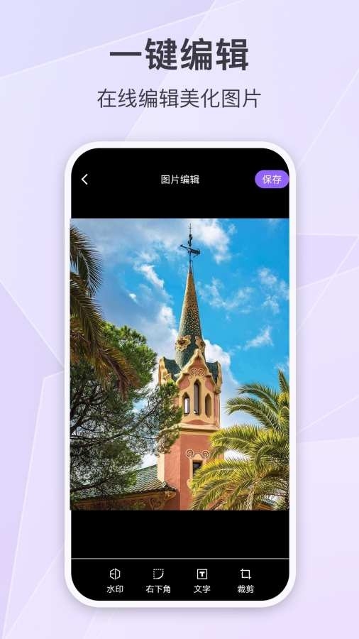 定制时间水印相机安装图3