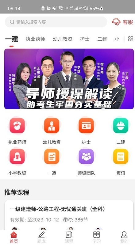 辉程教育安装