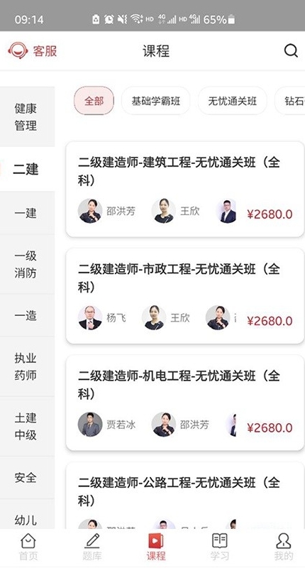 辉程教育安装