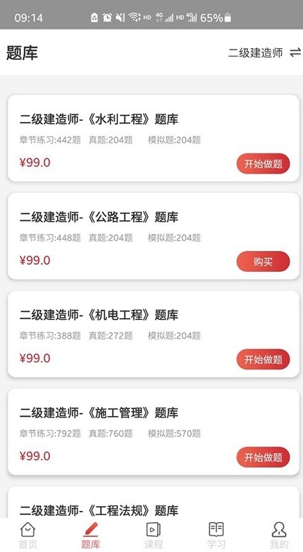 辉程教育安装