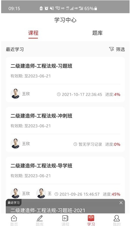 辉程教育安装