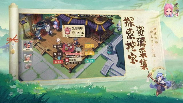 筑城与探险正版(4)
