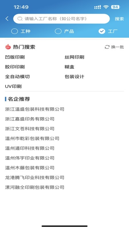 印查查图3