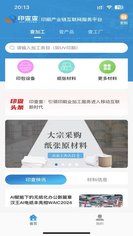 印查查图4