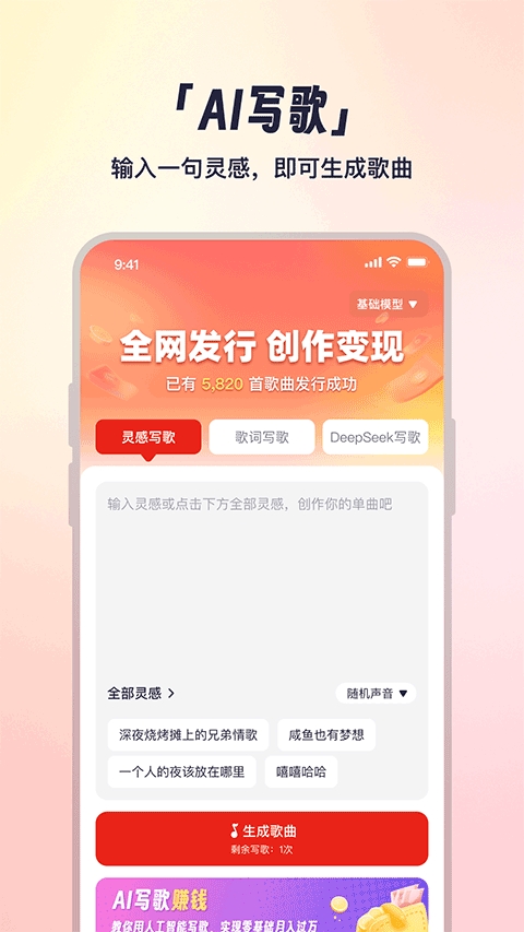 小元音乐圈免费版图1