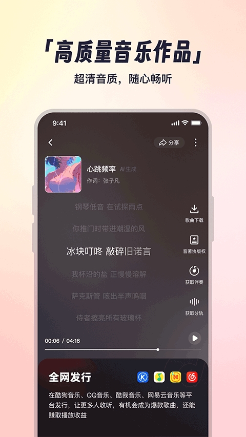 小元音乐圈免费版图5