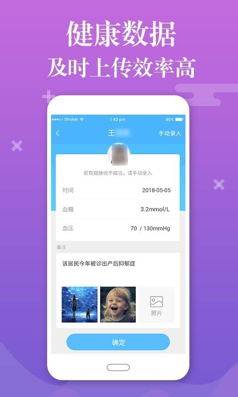 县乡通最新版