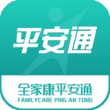 全家康平安通手机版