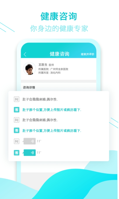 全家康平安通手机版(1)