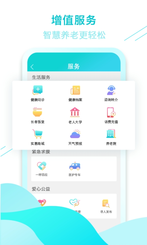 全家康平安通手机版(3)