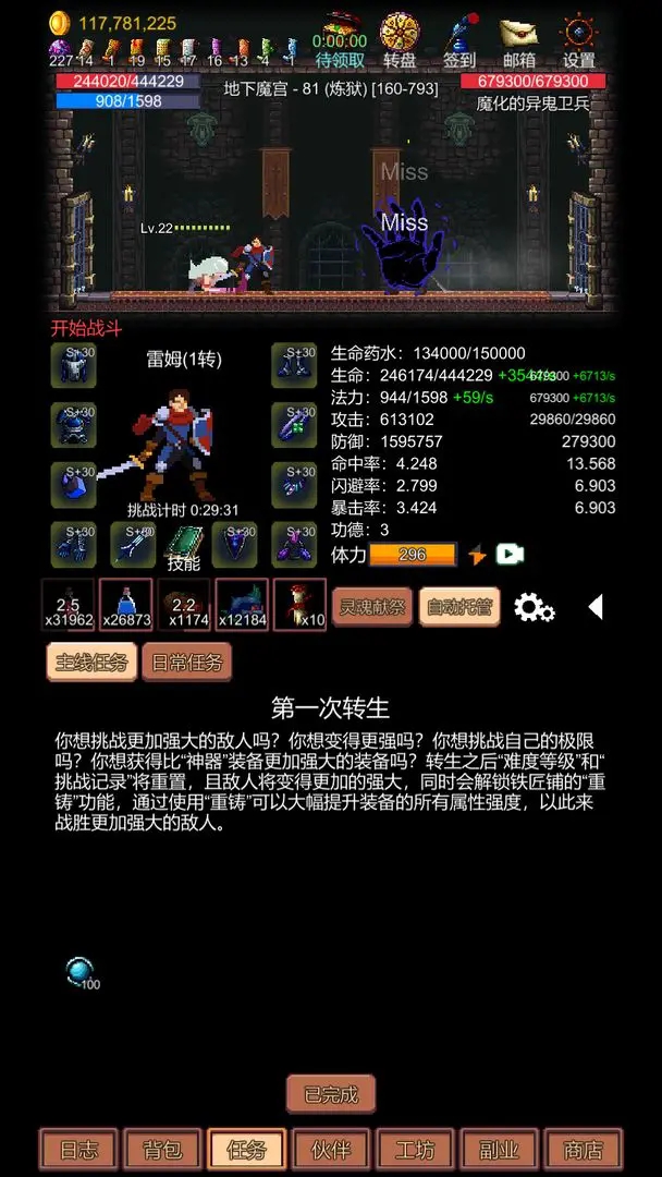 挑战地牢安装