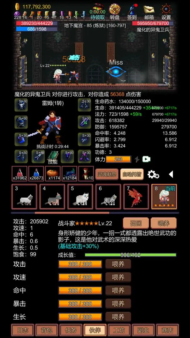 挑战地牢安装