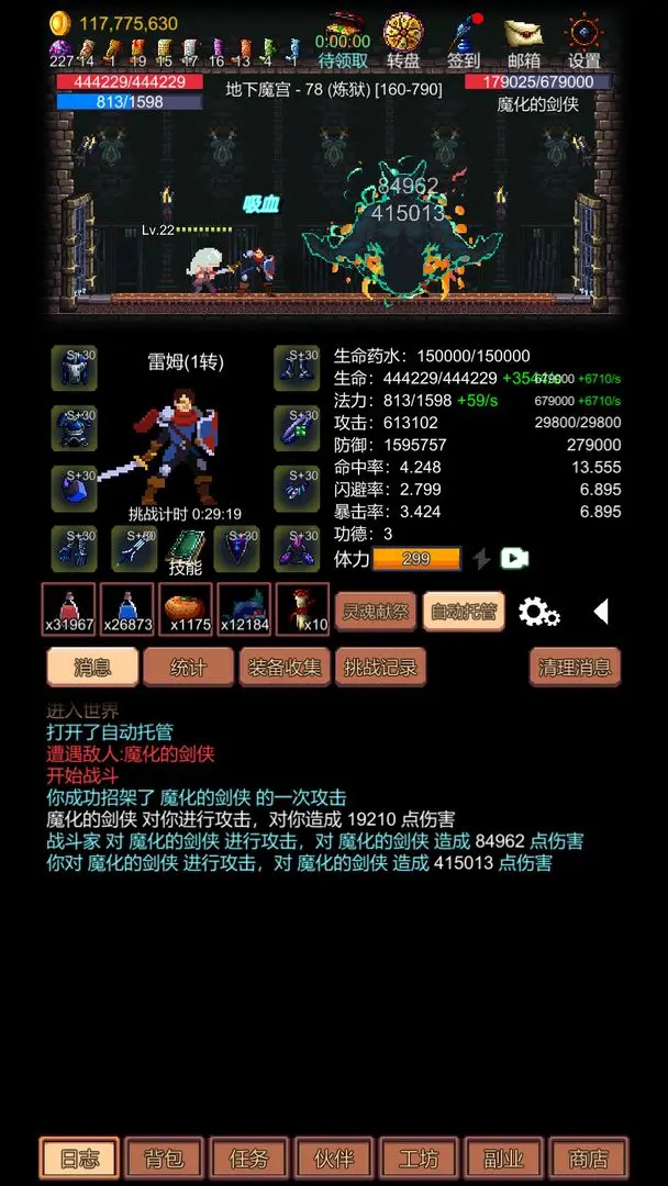 挑战地牢安装