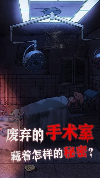 极限逃脱之咒村奇案安卓版(3)