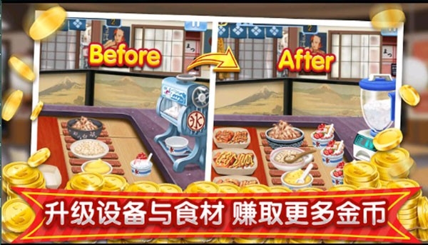 梦幻星餐厅手机版