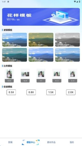 AM编辑安卓免费版图3