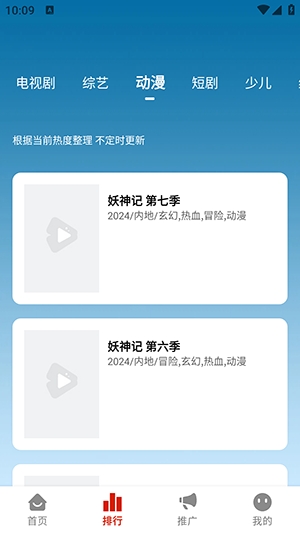 起点影视安装最新版图4