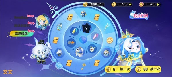 蛋仔抽奖模拟器最新版