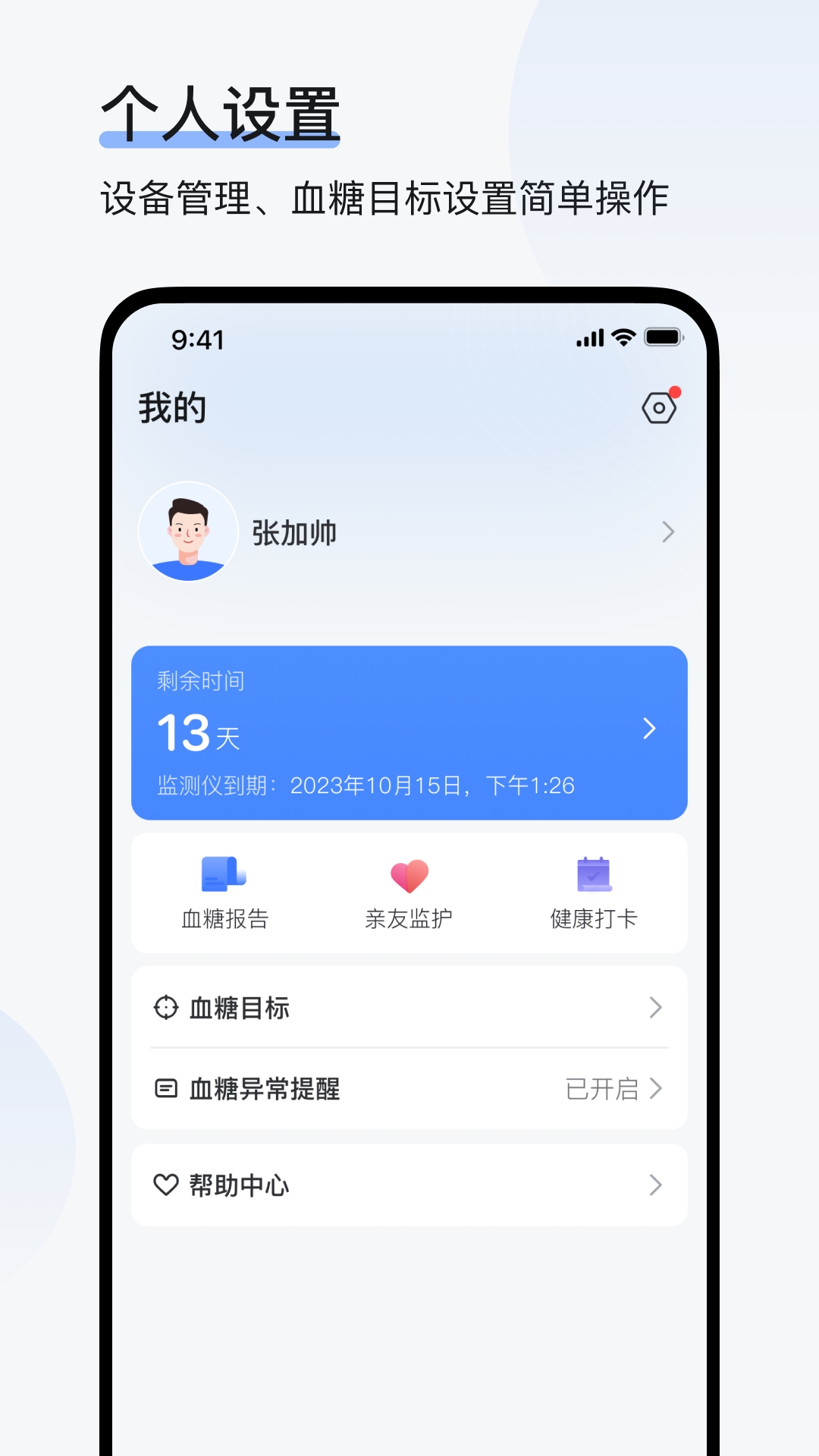 欧态健康安装(1)
