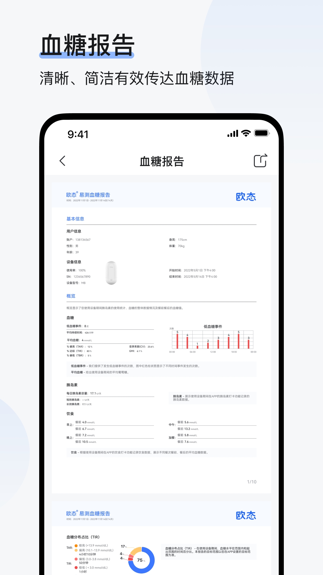欧态健康安装(2)