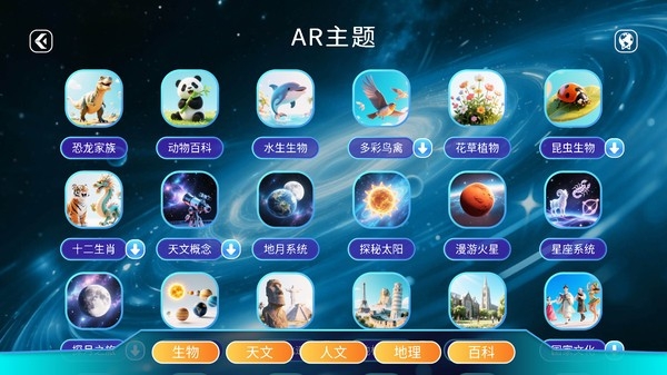 万象地球图3