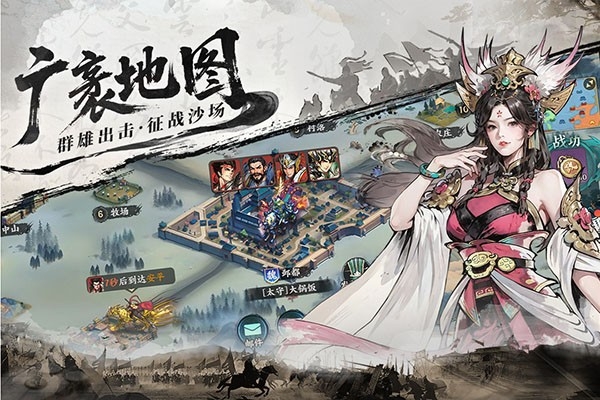 百战群英