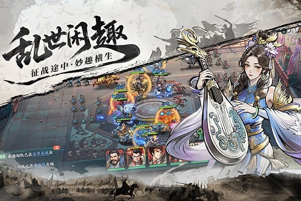 百战群英