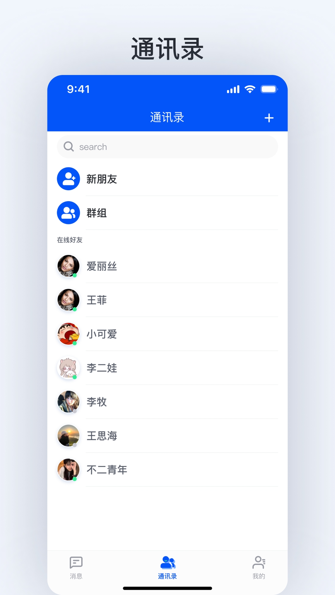 拓语安卓官方版图2