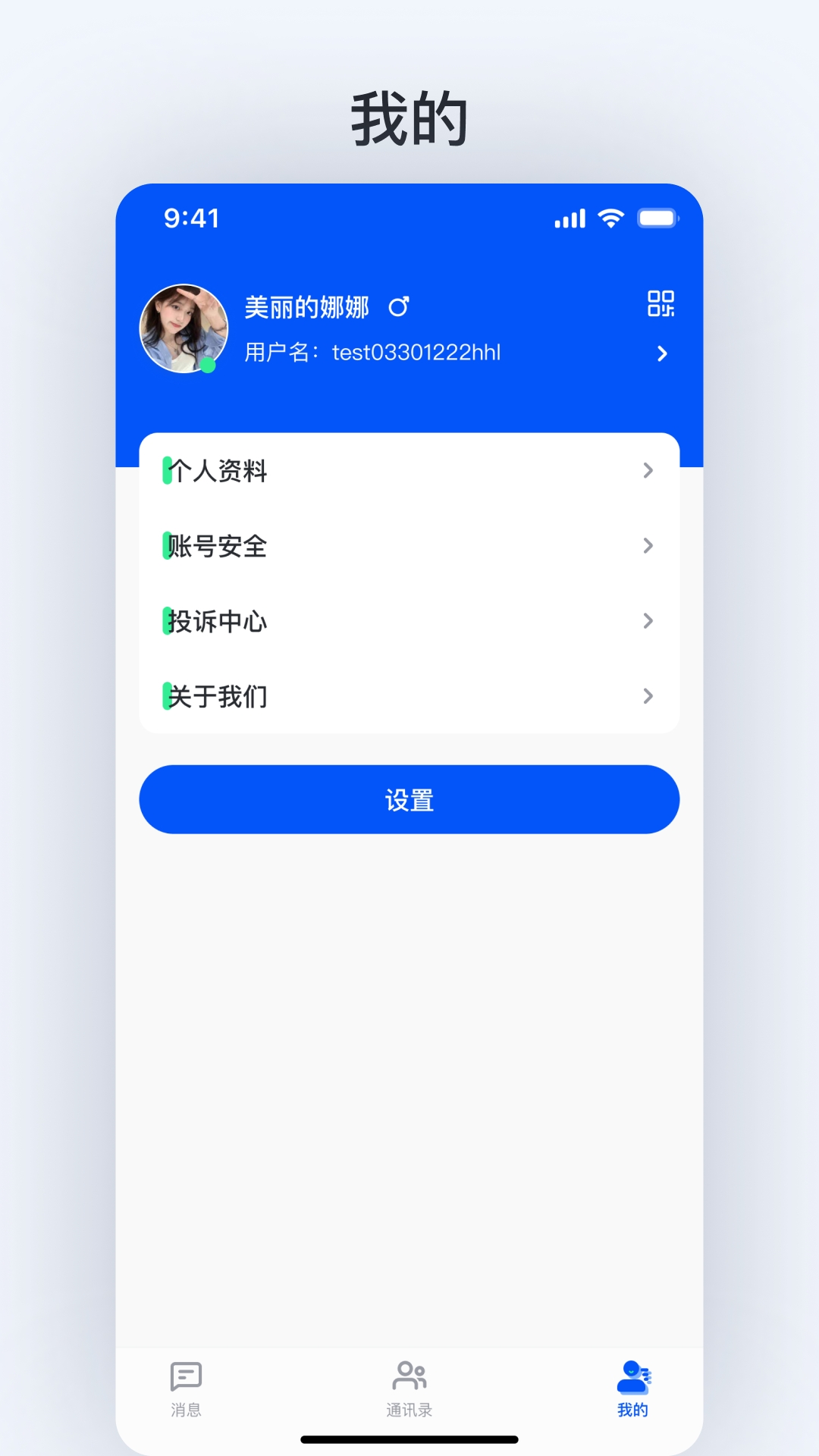 拓语安卓官方版图1
