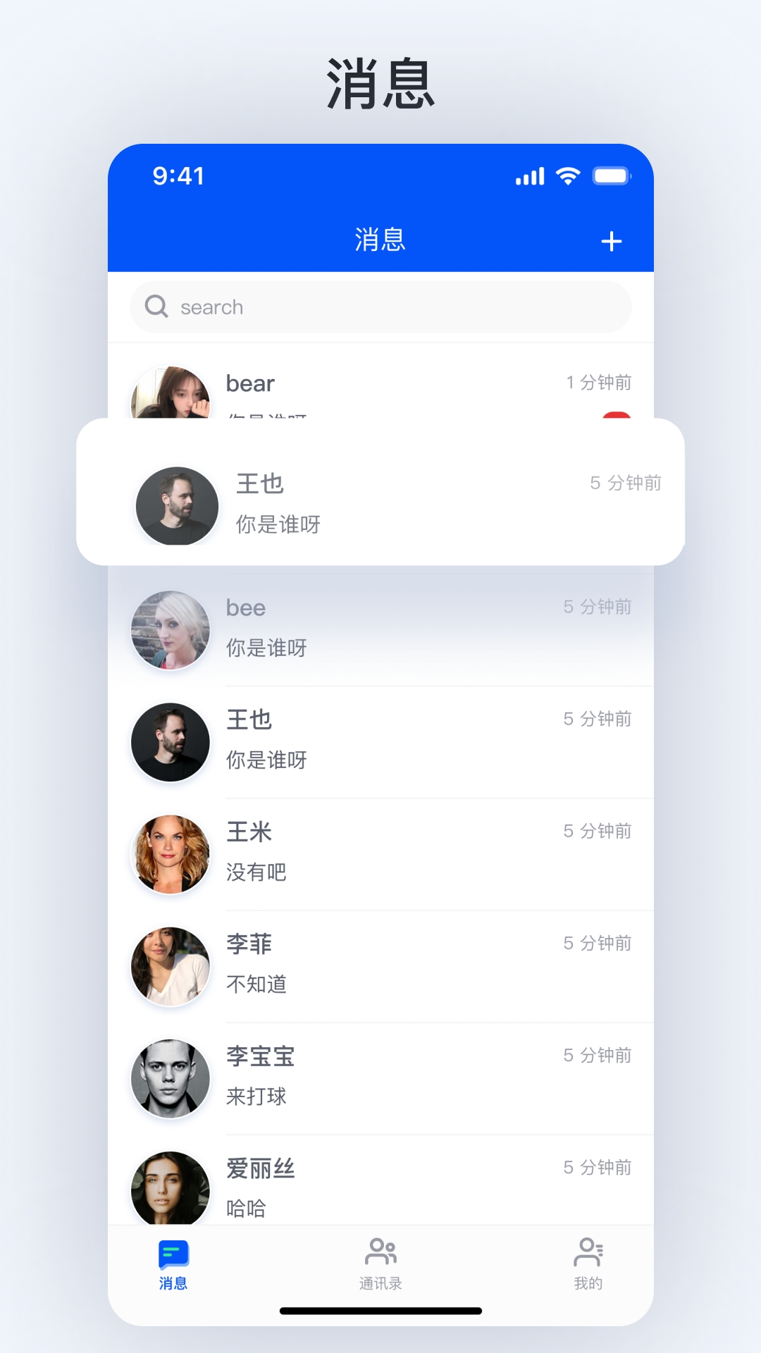 拓语安卓官方版图4