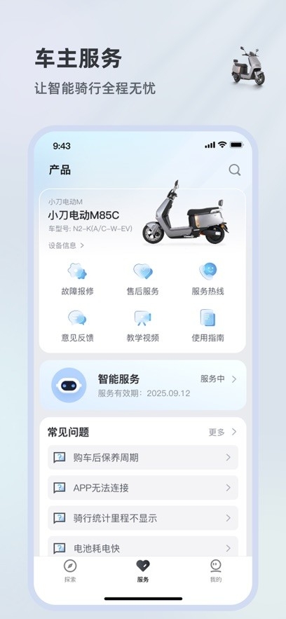 小刀智行安卓版截图1