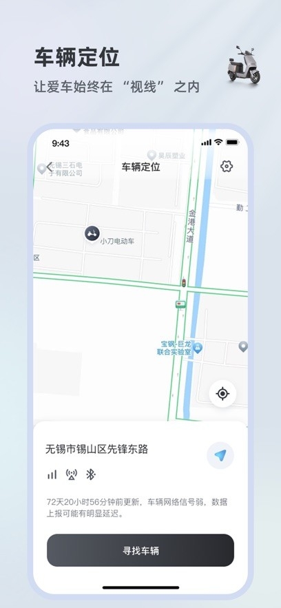 小刀智行安卓版截图3