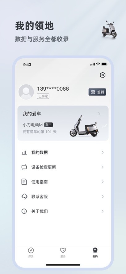 小刀智行安卓版截图2